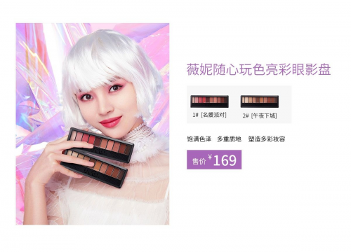 好色不停 玩色不止·薇妮玩色系列彩妆全新上市-焦点中国网