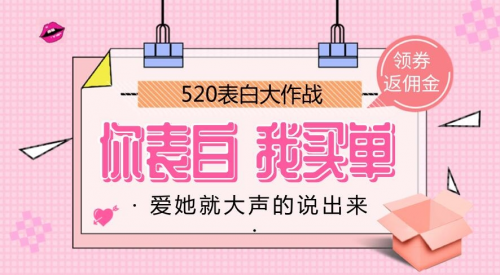 520表白送礼物，来嘿优惠大牌也能低价拿