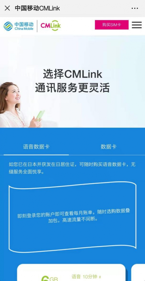 强推|中国移动cmlink手机卡半价!你领到了吗?