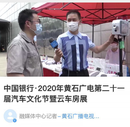 健神牌红外测温仪助力黄石第二十一届汽车文化节