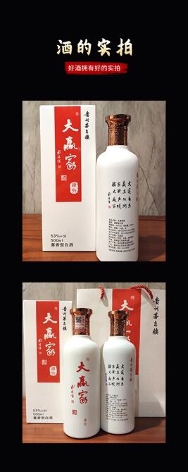 贵州大赢家酒业：赤水河畔的酒中豪杰