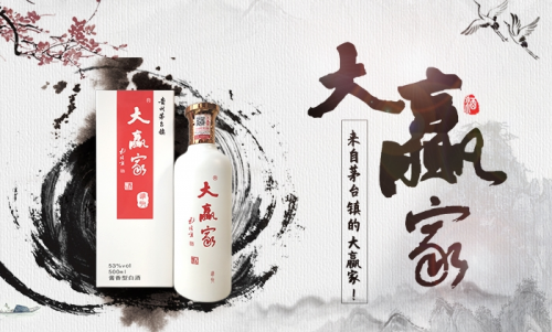 贵州大赢家酒业：赤水河畔的酒中豪杰