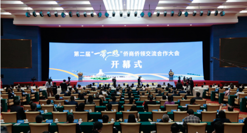 中昊智达承办第二届“一带一路”侨商侨领交流合作大会 共建共享广西产业发展新商机