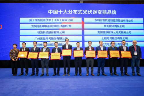 技术引领，古瑞瓦特再获“中国十大分布式光伏逆变器品牌”