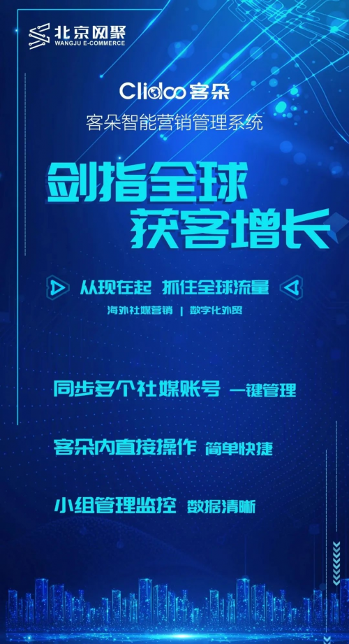 颠覆传统,外贸智能营销时代来临
