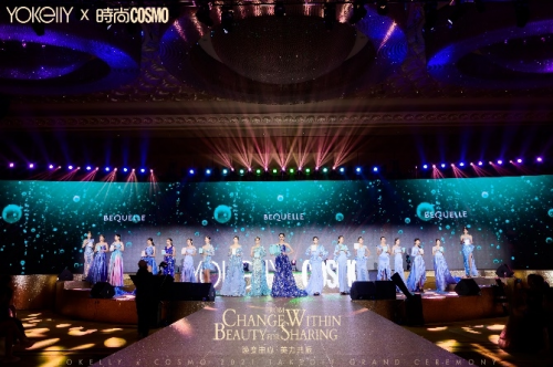 悦嘉丽7大名品闪耀2021星耀盛典:BEQUELLE碧可儿新品首秀 清爽水嫩保湿面膜惊艳亮相 悦嘉丽7大名品闪耀2021星耀盛典:BEQUELLE碧可儿新品首秀 清爽水嫩保湿面膜惊艳亮相