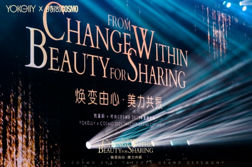 悦嘉丽7大名品闪耀2021星耀盛典:BEQUELLE碧可儿新品首秀 清爽水嫩保湿面膜惊艳亮相 悦嘉丽7大名品闪耀2021星耀盛典:BEQUELLE碧可儿新品首秀 清爽水嫩保湿面膜惊艳亮相