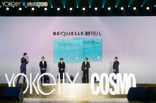 悦嘉丽7大名品闪耀2021星耀盛典:BEQUELLE碧可儿新品首秀 清爽水嫩保湿面膜惊艳亮相 悦嘉丽7大名品闪耀2021星耀盛典:BEQUELLE碧可儿新品首秀 清爽水嫩保湿面膜惊艳亮相