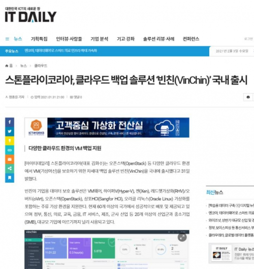 获韩国多家媒体报道，云祺科技大力拓展韩国备份市场