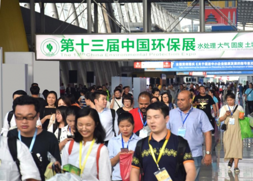 第十五届中国广州国际环博会（中国环保展）(图1)