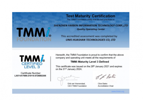 领先！法本信息软件测试能力成熟度通过TMMi3级认证