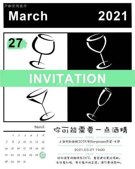 2021.3.27东八区·中国上海市徐汇区凯旋路正举办着一场酒会——“你可能需要一点酒精”。这里的酒与众不同，加了点热爱、理想与艺术，还有一点点幻想······...