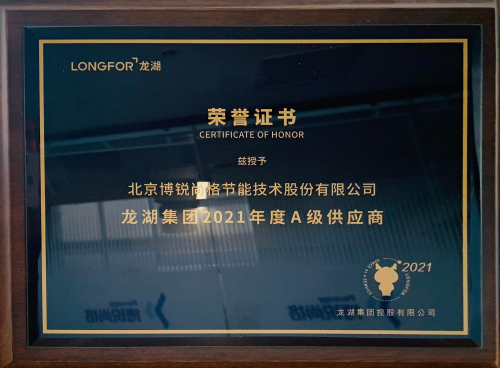 ​龙湖集团发布年度供应商评价，博锐尚格两年蝉联A级