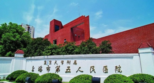 华美浩联签约复旦大学附属上海市第五人民医院