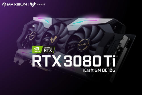 旗舰盖世魔王 铭瑄rtx 3080ti icraft gm 12g闪亮登场