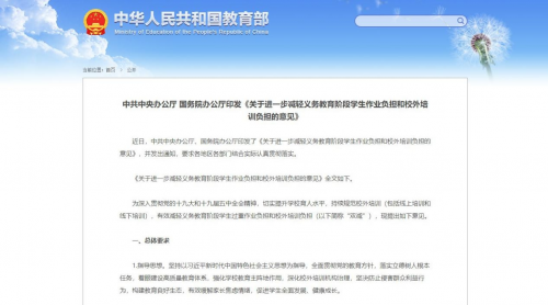 “双减”政策带来新挑战 BDF“超脑一号”助力孩子自主学习能力的培养