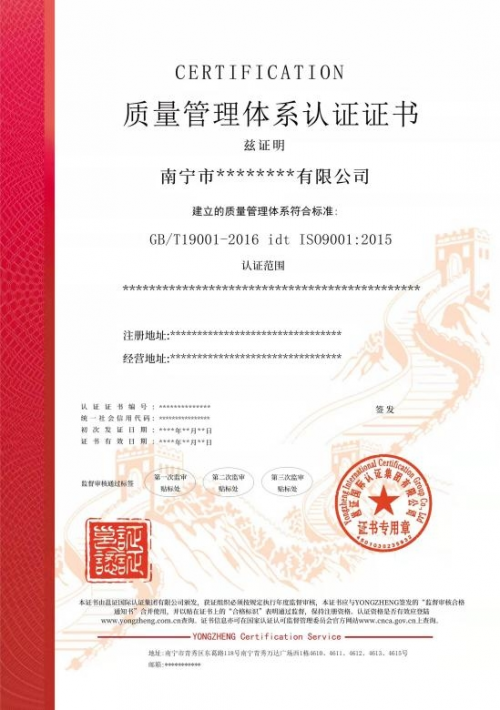 邕证国际认证集团有限公司,广西新兴认证机构
