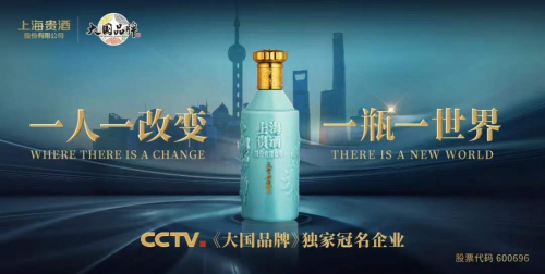 上海贵酒股份发布2021年业绩预增公告，彰显高质量发展韧性