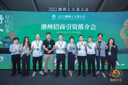 凤凰单丛，香飘世界！2022潮州工夫茶大会在“中国乌龙茶之乡”盛大举办！