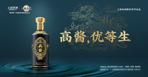 上海贵酒·高酱全新战略启航，构建高端白酒发展新格局