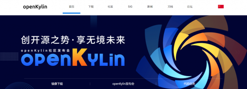 华夏小康|七位院士见证 中国桌面操作系统根社区openKylin即将发布