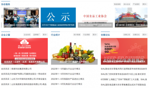 利多码加入中国食品工业协会，助力伙伴数智化营销