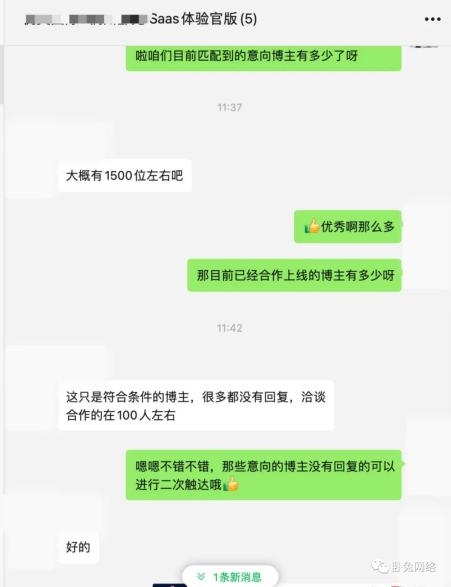 中国产业经济信息网|比Nox聚星更懂海外网红营销的SaaS神器
