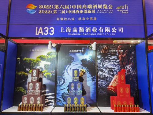 高酱酒业3000吨酱酒技改环评公示，上海贵酒扩产在即？