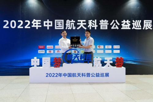袁江福受邀为2022年中国航天科普公益巡展传播大使