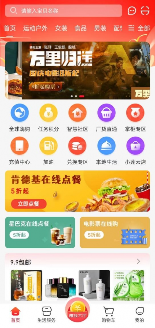 国春控股旗下奔团团APP 你需要的全都有