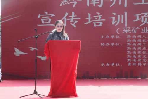 黔南州2022年工伤预防宣传活动暨 项目启动会在福泉召开