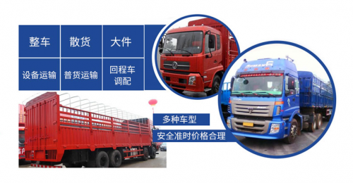 芜湖市成梅货运部：专线直达，安全快捷，服务范围覆盖全国！