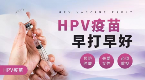 HPV疫苗必须要打九价？约上几价打几价！