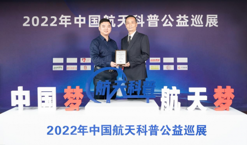 杨炳生先生受邀为2022年中国航天科普公益巡展传播大使