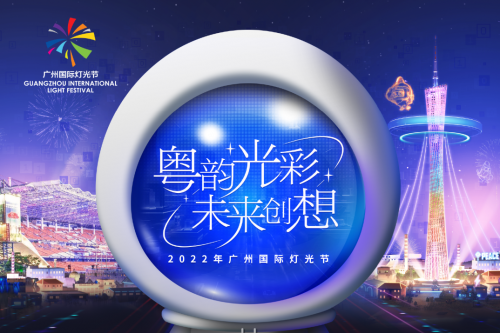雅阁酒店集团|打卡广州灯光节夜景，尽在新天河澳斯特酒店