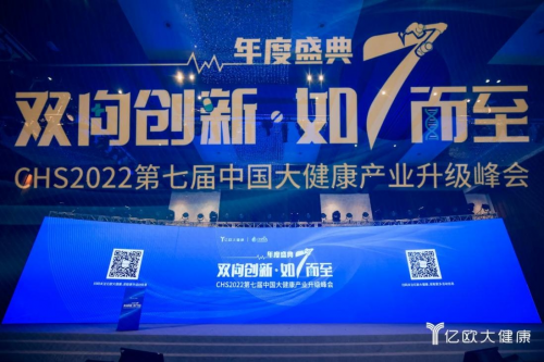 华美浩联获CHS2022年度盛典创新力企业TOP10