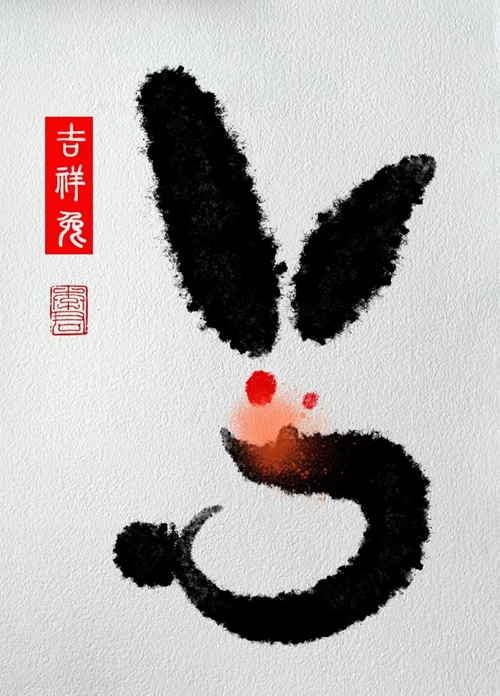 新年送礼新风尚 藏鲸灵数藏平台推出兔年贺岁数字艺术品