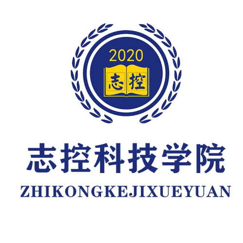 重磅！宁波新成立大中专院校志控科技学院开启招生，江浙学生迎来新机遇！