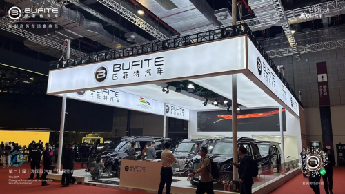 巴菲特S 上海国际车展首秀，盘点顶级