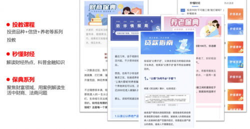 贝塔数据创新案例：数字时代的金融机构内容营销新形式