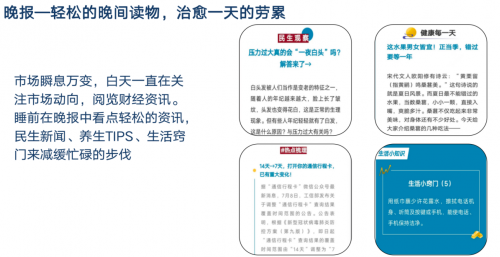 贝塔数据创新案例：数字时代的金融机构内容营销新形式