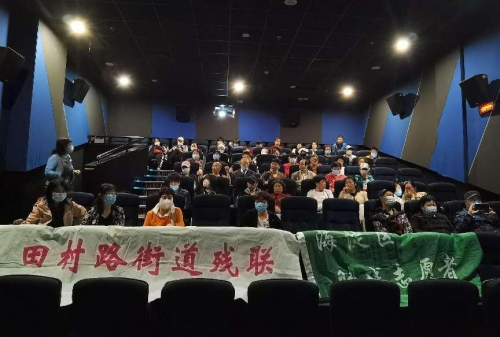 田村路街道温馨家园组织辖区残疾人观看电影《长空之王》