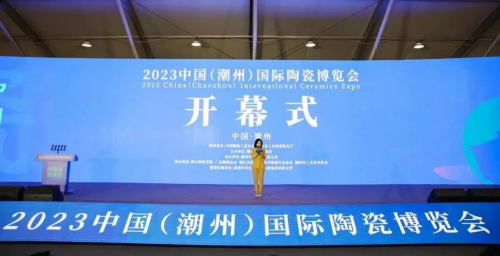 <b>2023 中国（潮州）国际陶瓷博览会开幕</b>