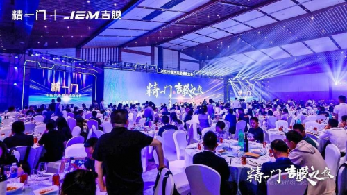 精一门发布全新品牌“吉膜”，致力于打造中国色农夫功能膜民族品牌！