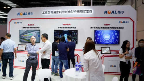 格尔软件亮相第九届中国（上海）国际技术进出口交易会
