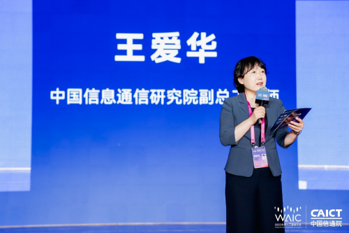 中国信通院发起大模型生态合作共同体， 推动人工智能产业创新发展