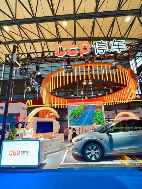 CTP停车携新品重磅亮相上海国际停车展览会