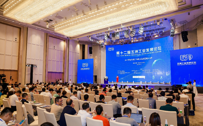 新涛受邀参加第十二届五洲工业发展论坛，并获现场颁奖！