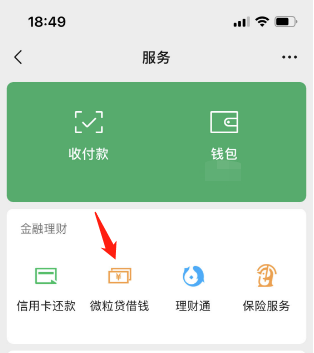 资金周转急用钱？别急，试试方便好操作的小额贷款产品微粒贷