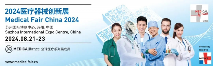 2023 MEDICA 盛况回顾: 国际访客热情参与，医疗技术蓬勃发展-热点健康网